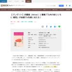 「書籍『九州の味とともに 福岡』　焼酎「赤霧島（900ml）」」の画像