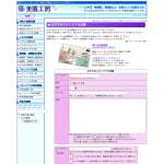 「図書カード」の画像