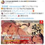 「Amazonギフト券1500円分」の画像