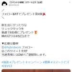 「リュックサック」の画像