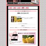 「スイートポテトケーキ」の画像