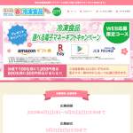 「選べる電子マネーギフト」の画像