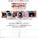 「図書カード5000円分」の画像