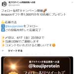 「Amazonギフト券1000円分」の画像
