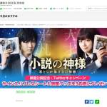 「佐藤大樹、橋本環奈サイン入りプレスシート」の画像