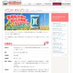 「青森県産米青天の霹靂　５kg」の画像