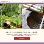 「地酒蔵元会サイト内に掲載中の『大吟醸原酒』３種のうちいずれか」の画像