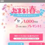 「「QUOカード 」1000円分」の画像
