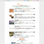 「ランニングエッグ，中ジョッキ，そばorうどんセット，花まめ甘露煮，炊飯・飲料用紀州備長炭セット」の画像