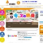 「番組で訪れた都道府県の【食材1万円分】」の画像