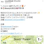 「Sody「ソディ シャワーヘッド」」の画像