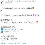 「バルミューダ　ザ・トースター」の画像