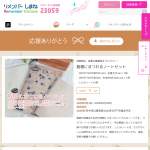 「島根にまつわるノート3冊セット」の画像