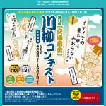 「賞金10万円、賞金3万円、他」の画像