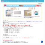 「トイレの壁面汚れ防止シートほか」の画像