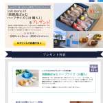 「「cafe maaru」より「淡路島ばあむ ハーフサイズ(10個入)」をプレゼント!」の画像