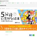 「特製図書カード（500円分）」の画像