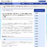 「博多の華 むぎ クラシックボトル」の画像