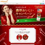 「リコピンリッチシリーズ商品セット」の画像