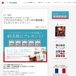 「書籍「子どものためのニッポン手仕事図鑑」」の画像