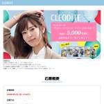 「クレオディーテ ヘアカラーエマルジョン マイパーソナルカラーズ」の画像