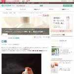 「エリクシール シュペリエル つや玉ミスト」の画像