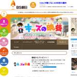 「番組で訪れた都道府県の【食材1万円分】」の画像