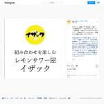 「イザックオリジナルラベル焼酎（720ml）とわらしべ。国産レモン約1kg （7個）」の画像