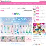 「ウエニ貿易「アクアシャボン オードトワレ」10種」の画像