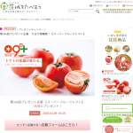 「スーパーフルーツトマト」の画像