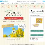 「私のはちみつバター 2個」の画像