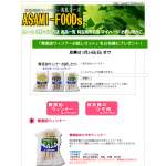 「無添加ウィンナーお試しセット」の画像