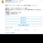 「アマゾンギフト券」の画像