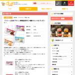 「「クリーム玄米ブラン」新商品含めた４種のセットをプレゼント！」の画像