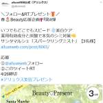 「サンタマルシェ「スパークリングミスト」」の画像