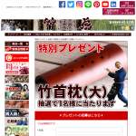 「ストレートネック・スマホ首に竹首枕(大)」の画像