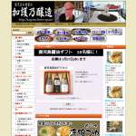 「鹿児島醤油ギフトセット」の画像