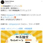 「アマゾンギフト券　ソフトコード」の画像