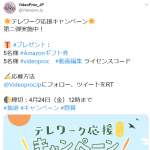 「Amazonギフト1000円券と動画編集ソフトVideoProcライセンスコード」の画像