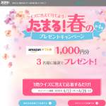 「「Amazonギフト券」1000円分」の画像