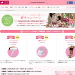 「【母の日コム】Twitterで豪華景品当選！！」の画像