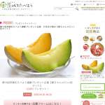 「ひぬまの恵み【愛ちゃんメロン2色セット】」の画像