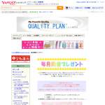 「シルクショーツ、シルク枕カバー」の画像