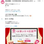 「Amazonギフト券」の画像