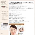 「リキッドファンデ、ヒールサポーター等」の画像