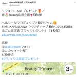 「FINE KARUIZAWA「ベジディップ 梅かつお ＆ 信州まるごと果実恵 ブラックカラント」」の画像