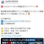 「柴田聡＆長友愛莉サイン入り番組ステッカーと加湿器をセット」の画像