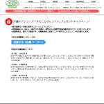 「 履き脱ぎしやすい！介護シューズの決定版「すたこらさんソフト」」の画像