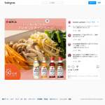 「マルホン胡麻油 各150g4本セット」の画像