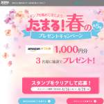 「「Amazonギフト券」1000円分」の画像